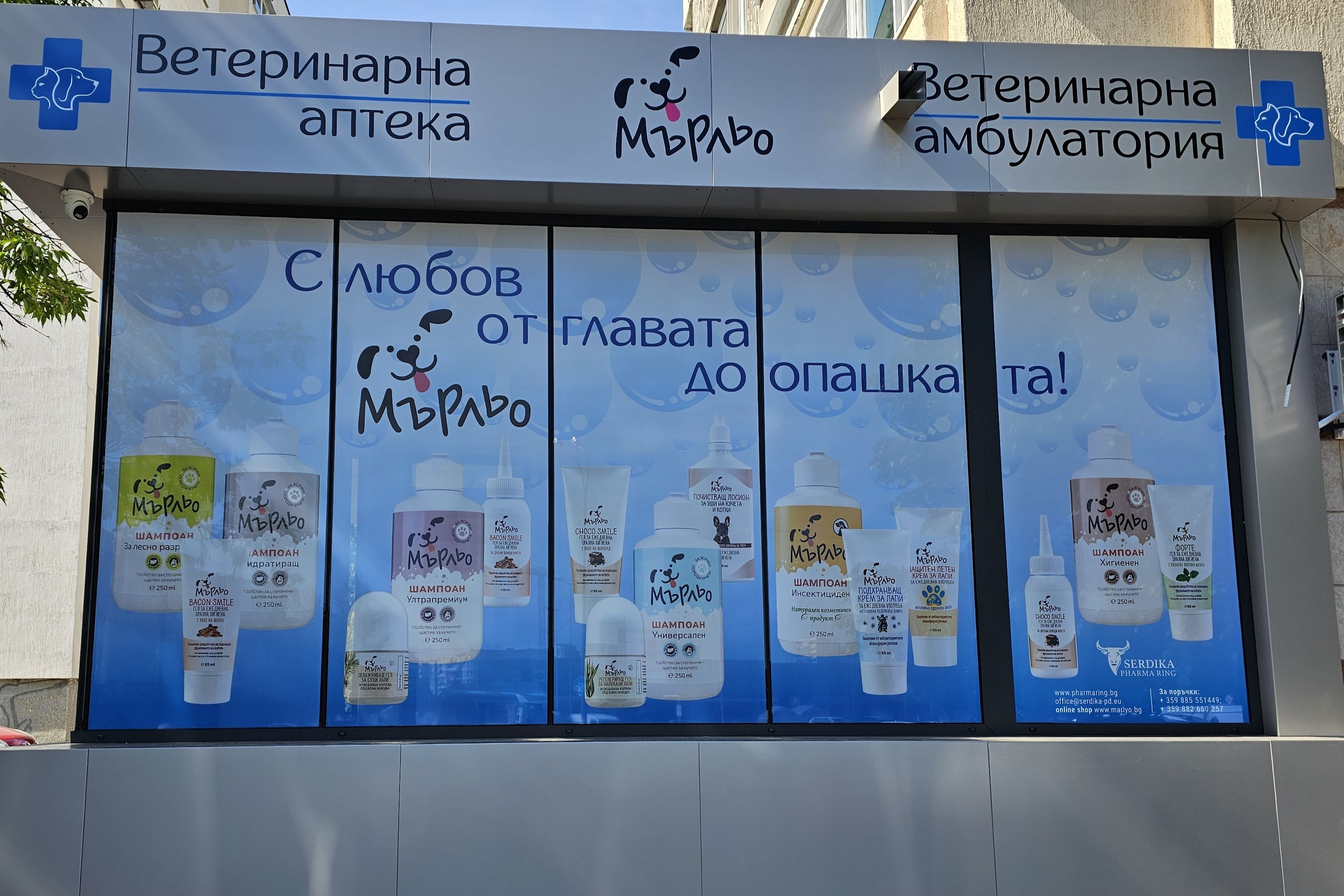 Посетете ни не само онлайн