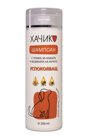 Хачико успокояващ - шамп. куче 200 мл Успокояващ шампоан за куче