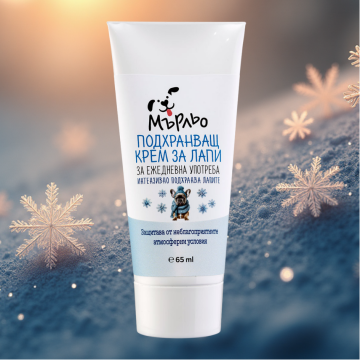 Зимен подхранващ крем за лапи - Мърльо 65 мл За цялостно подхранване и укрепване кожата на лапите.