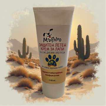 Защитен летен крем за лапи Защитава лапите през топлите месеци от увреждане, причинено от г