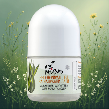 Регенериращ гел за напукани лапи - Мърльо За възстановяване и заздравяване на вече напукани и раздразнени