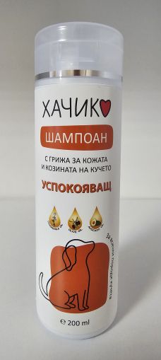 Хачико успокояващ - шамп. куче 200 мл Успокояващ шампоан за куче