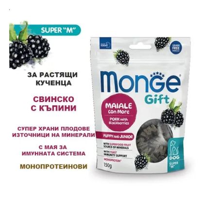 Monge Gift Puppy 150 g - със свинско и къпини