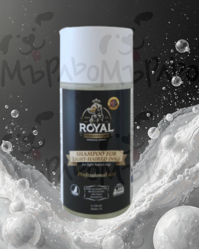 Royal Fashion Dog -ш-н за светла козина-250 Щампоан за светла козина