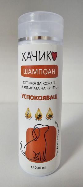 Хачико успокояващ - шамп. куче 200 мл Успокояващ шампоан за куче