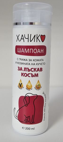 Хачико за лъскав косъм - шамп. куче 200 мл Шампоан за лъскав кучешки косъм