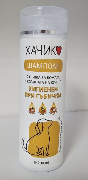 Хачико хигиенен при гъбички - шамп. куче 200 мл Хигиенен шампоан за куче при гъбички