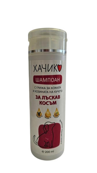 Хачико за лъскав косъм - шамп. куче 200 мл Шампоан за лъскав кучешки косъм