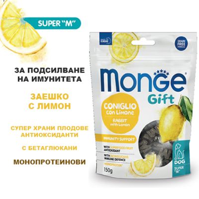 Monge gift 150 g - заек и лимон