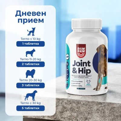 Joint & Hip  За още хиляди разходки заедно