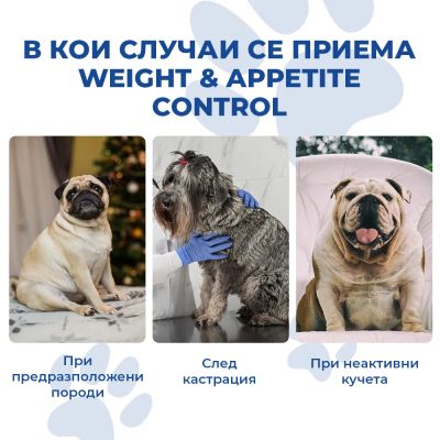 Weight & Appetite Control  Втората стъпка след кастрацията