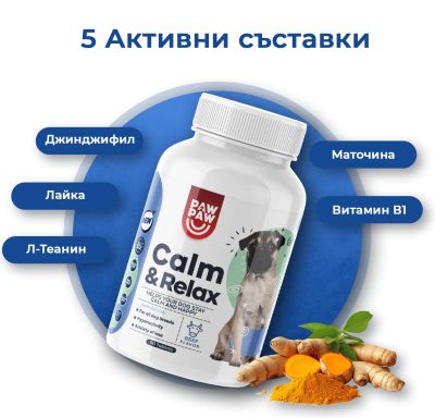 Calm Relax  Натурално спокойствие без сънливост