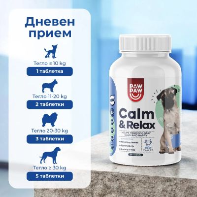 Calm Relax  Натурално спокойствие без сънливост