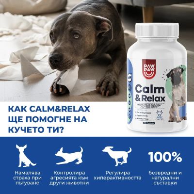 Calm Relax  Натурално спокойствие без сънливост