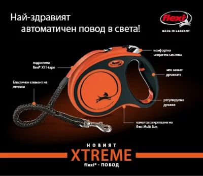 Flexi Xtreme XS - 3 м до 15 кг