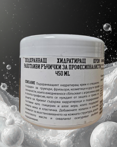 Royal Fashion Dog - Хидратиращ крем за ръце Работливи ръчички 